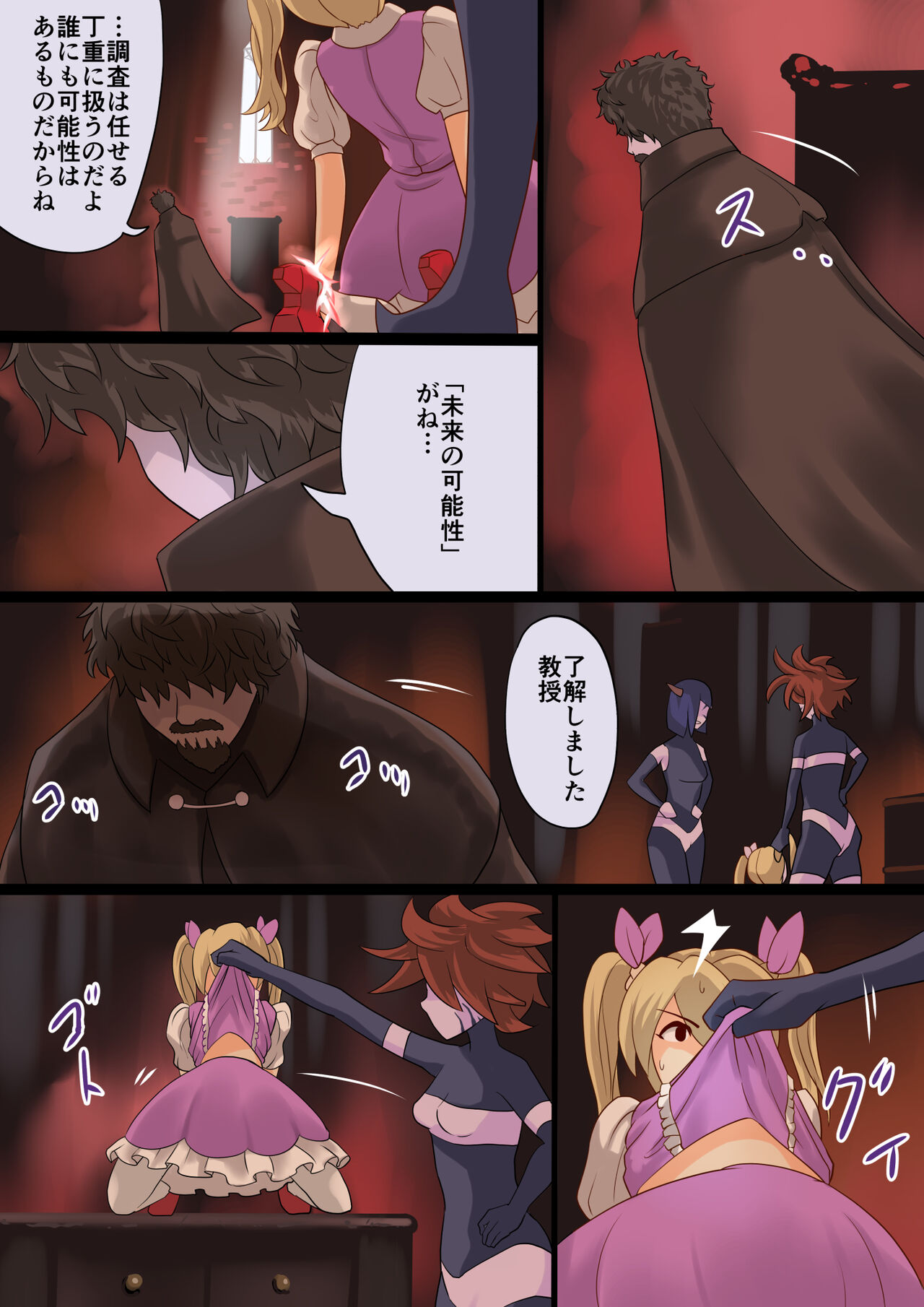 魔槍戦姫ミライ ～魔槍少女になりたい男の娘の前立腺 魔蟲調教した結果～ page 12 full