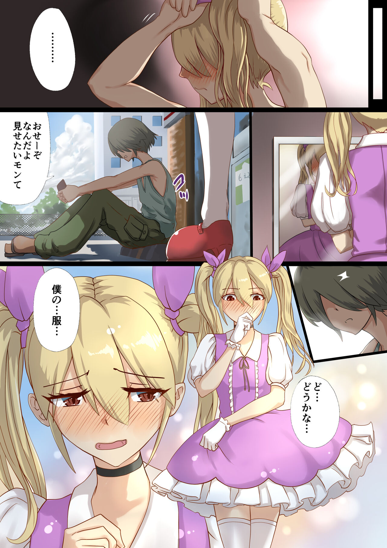 魔槍戦姫ミライ ～魔槍少女になりたい男の娘の前立腺 魔蟲調教した結果～ page 5 full