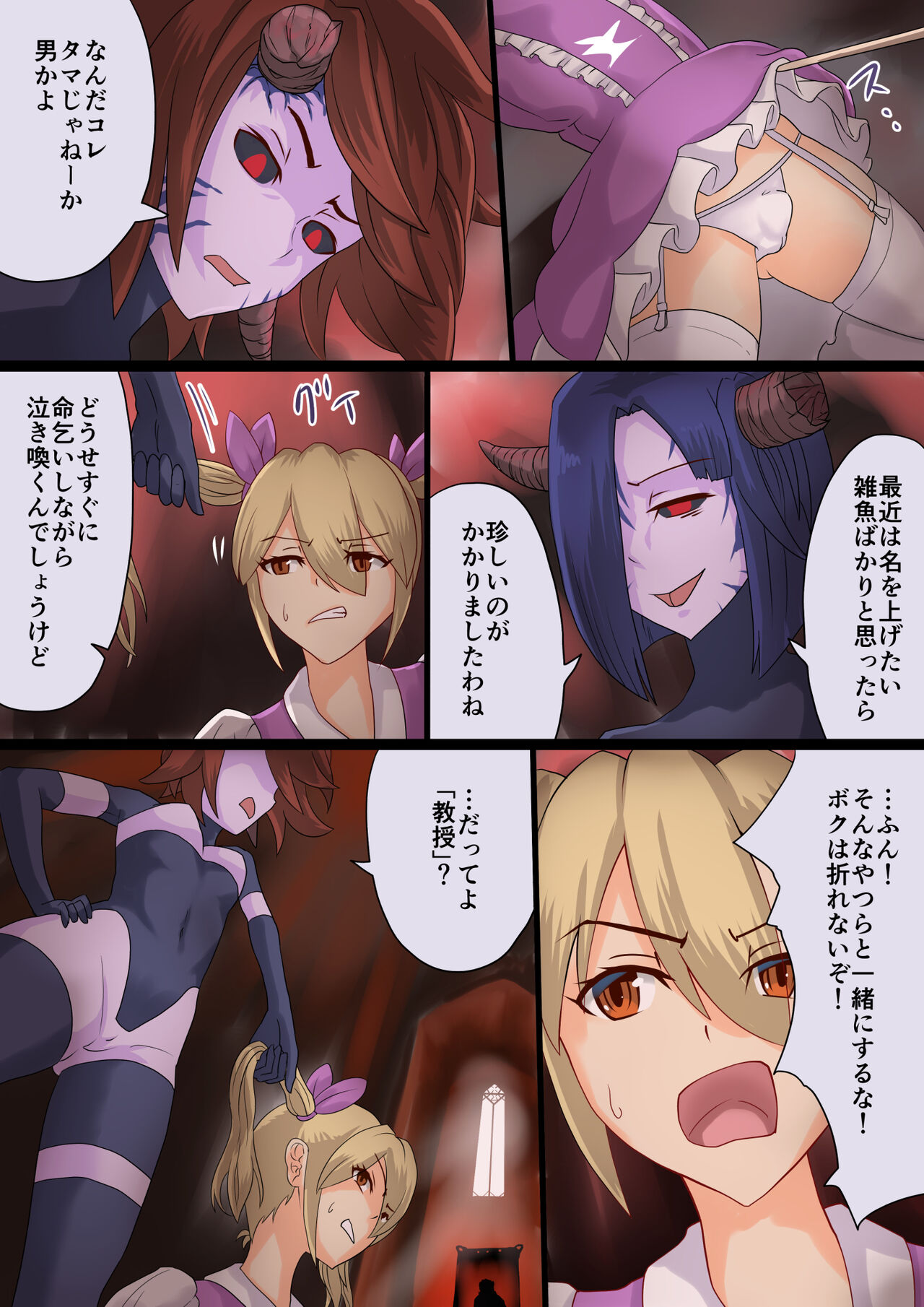 魔槍戦姫ミライ ～魔槍少女になりたい男の娘の前立腺 魔蟲調教した結果～ page 9 full