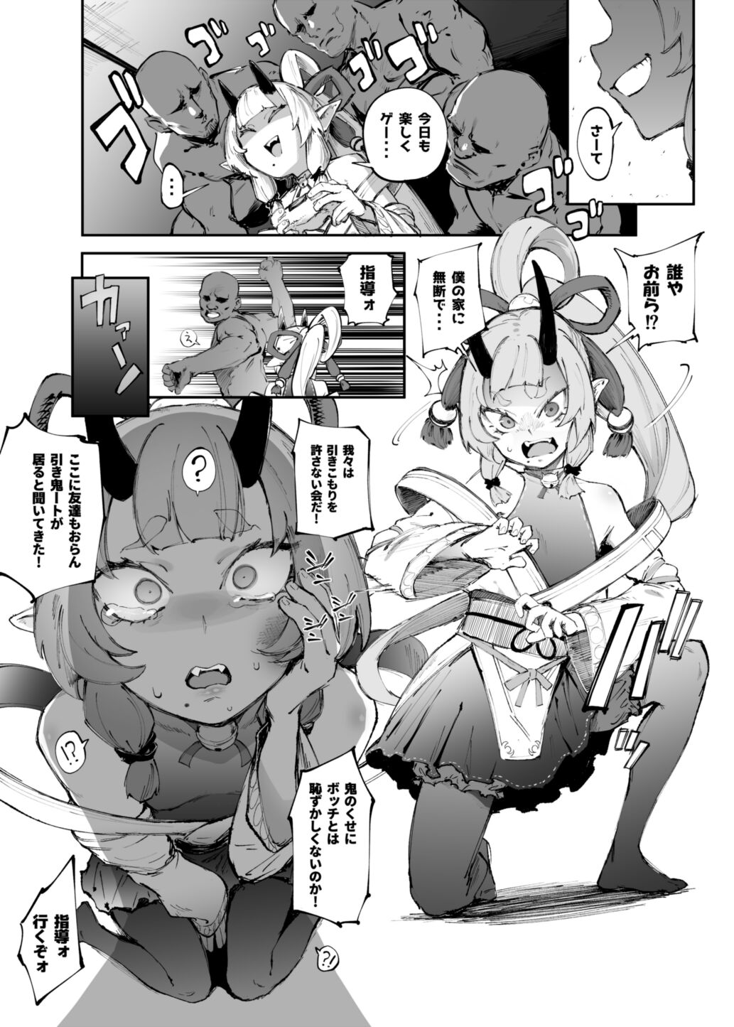 #Piichi no Momo ha Amai Goudou page 10 full