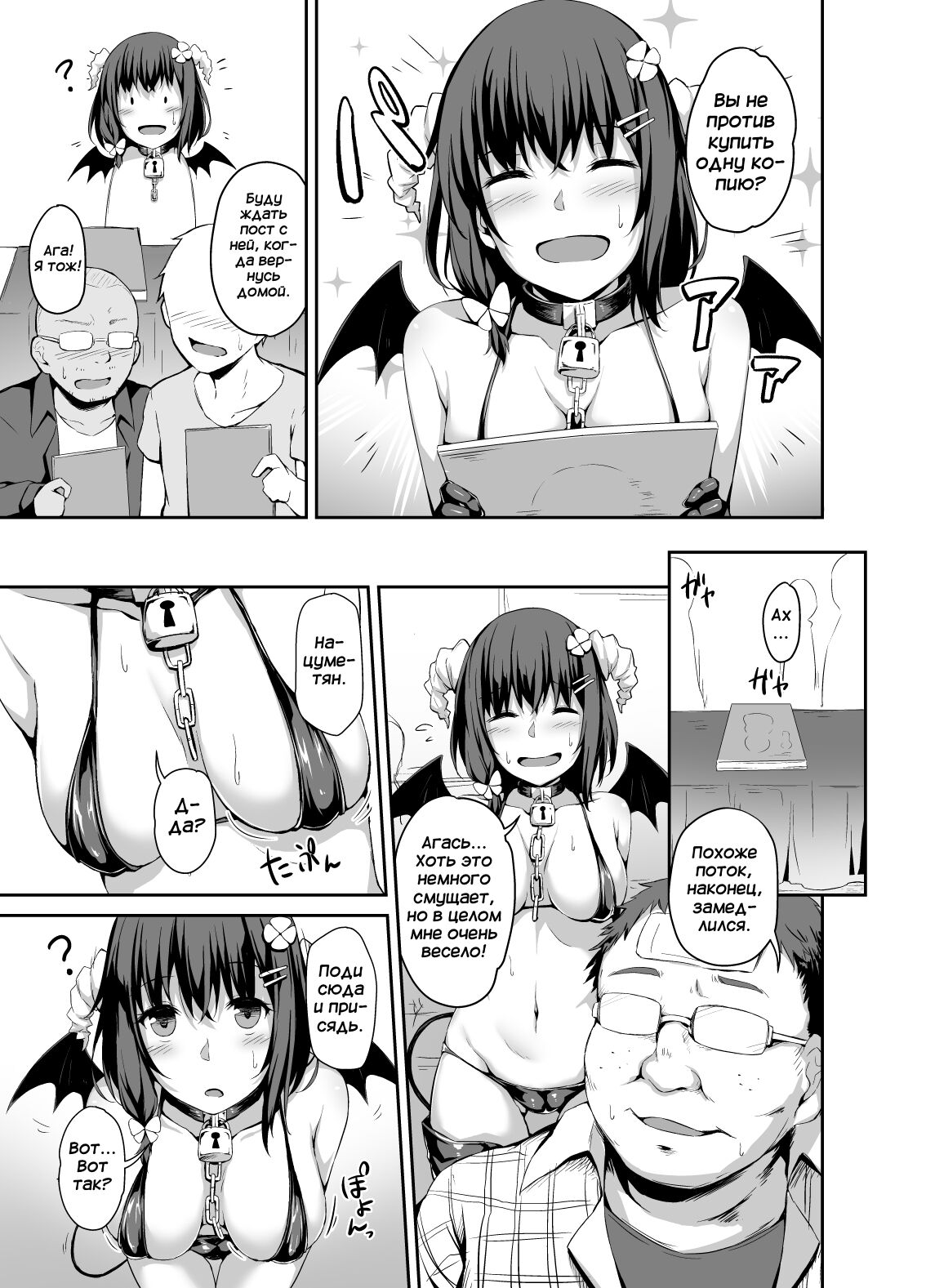 Ochiba Nikki Another Page | Дневник опавших листьев Другая страница #1 page 3 full