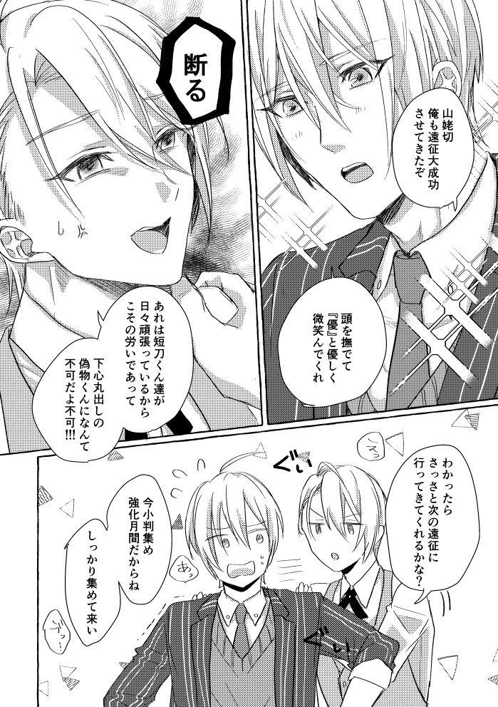 Ore No Honka Wa Yoshiyoshi Ga Umai! page 10 full
