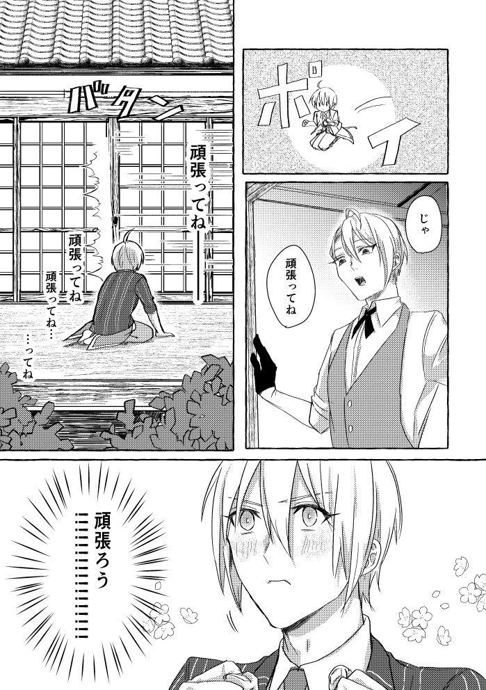 Ore No Honka Wa Yoshiyoshi Ga Umai! page 11 full