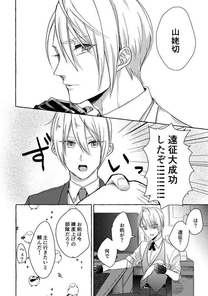 Ore No Honka Wa Yoshiyoshi Ga Umai! page 8 full