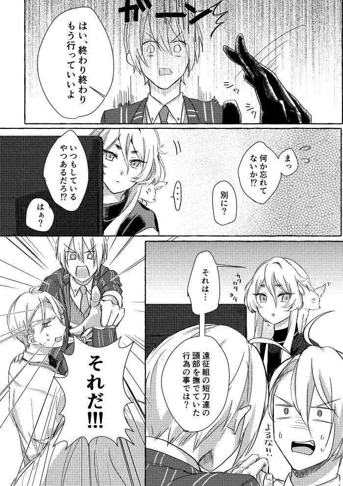 Ore No Honka Wa Yoshiyoshi Ga Umai! page 9 full