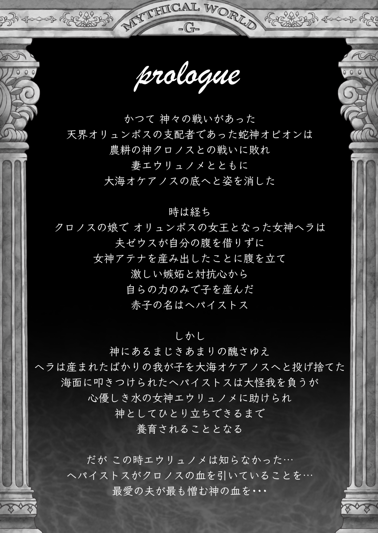 RETURN THE FAVOR ~Ai to Bouyoku no Ongaeshi~ page 2 full