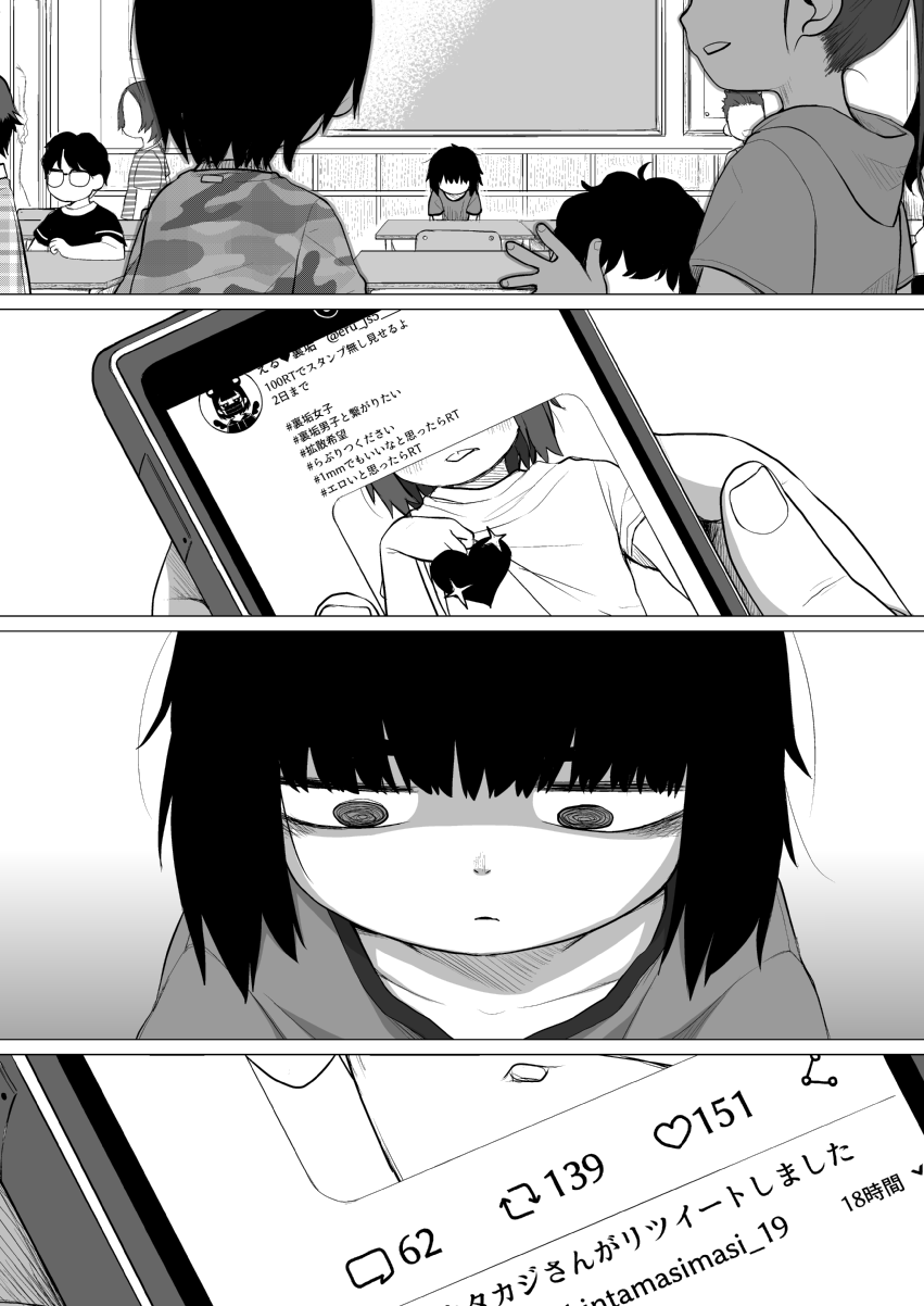Kojirase ura aka JS wa sukoshi odaterya sugu kueru page 2 full
