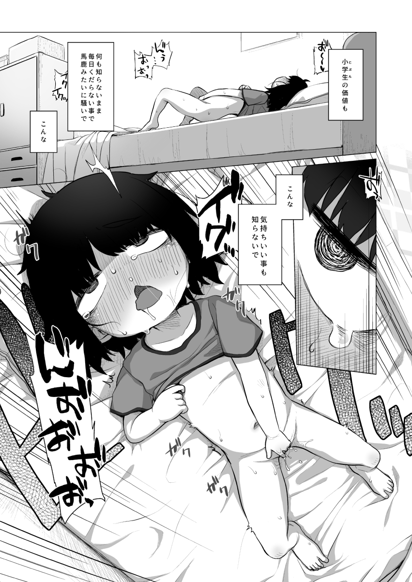 Kojirase ura aka JS wa sukoshi odaterya sugu kueru page 6 full
