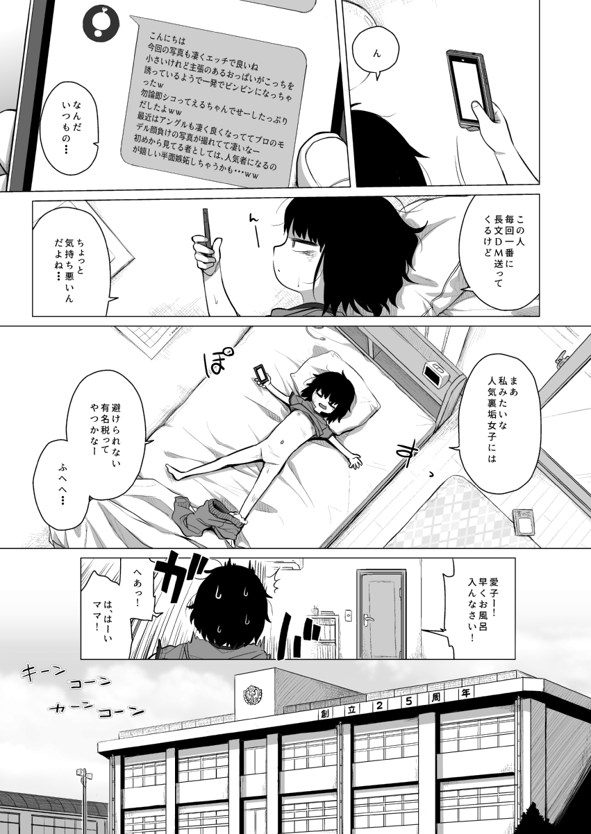Kojirase ura aka JS wa sukoshi odaterya sugu kueru page 8 full