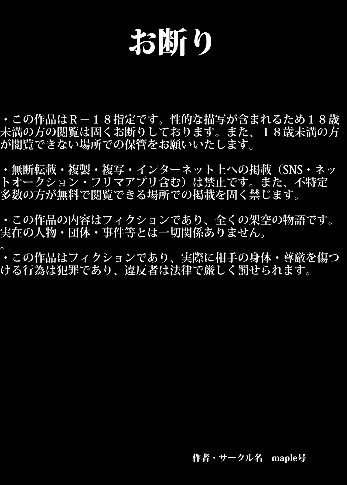 イクぜ 正ちゃん page 2 full