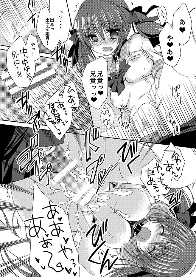 妹調教日記再録集【総集編】 page 7 full