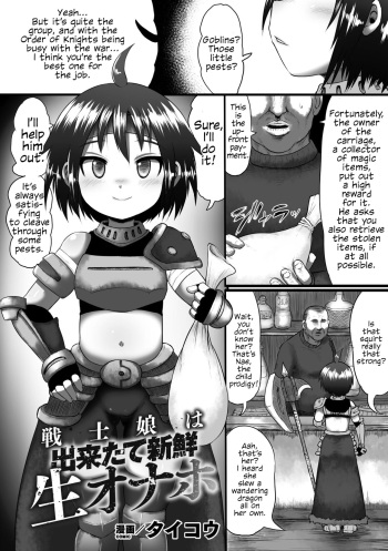 [Taikou] Senshi Ha Dekitate Shinsen Nama Onaho | This Fighter GIrl Is A Freshly Made, Living Cocksleeve ( 2D Comic Magazine - Syukusyouka Hiroin Kyousei Onahole Keikaku Vol. 1) [English] [Digital] cover