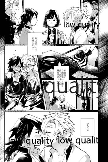 ひねもすのたり2 page 11 full