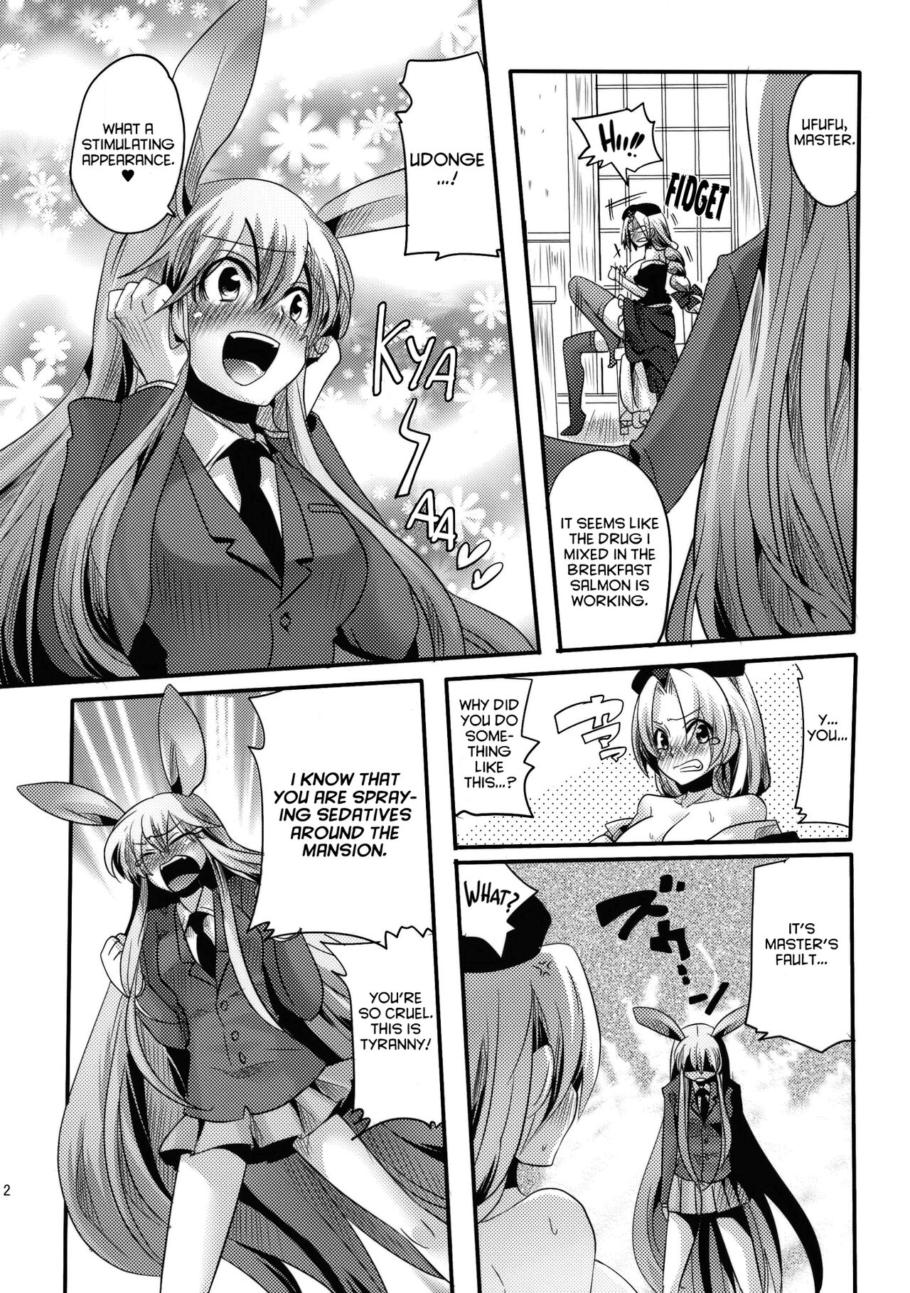 Shishou ga Shikotama o Nagusami Hon page 12 full