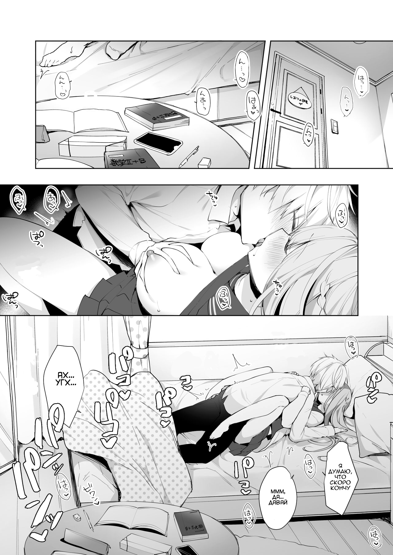 Kouhai Danshi ni Netorare SEX ~Sourou Kareshi ja Monotarinai~ page 3 full