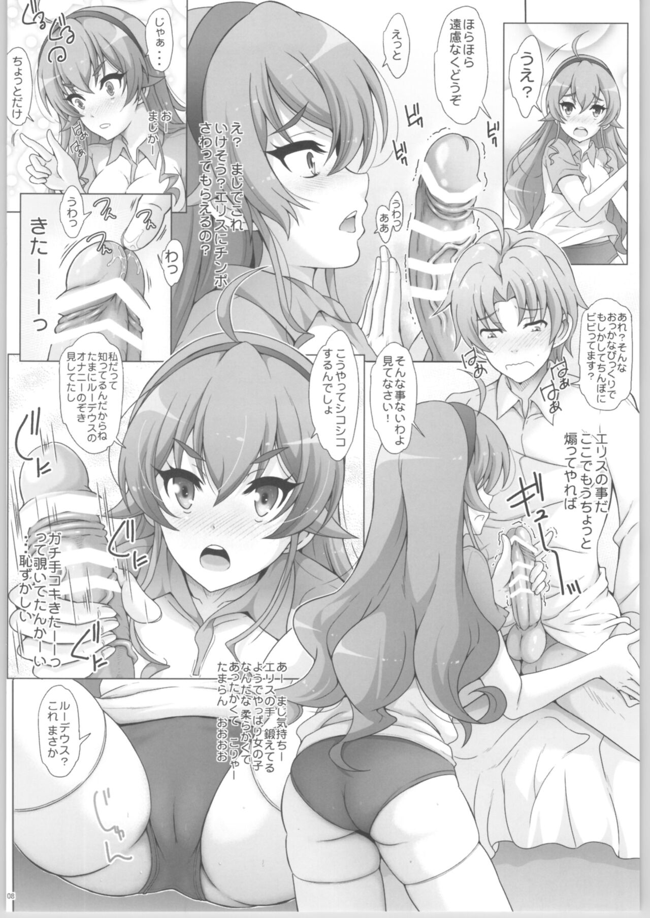 Bloomers Reincarnation You can go to another world! page 7 full