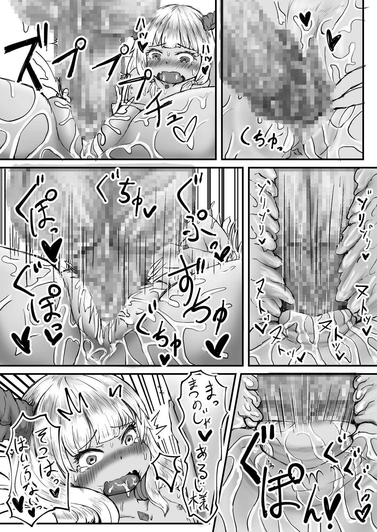 Ryuu no Otoshigo 2 page 11 full