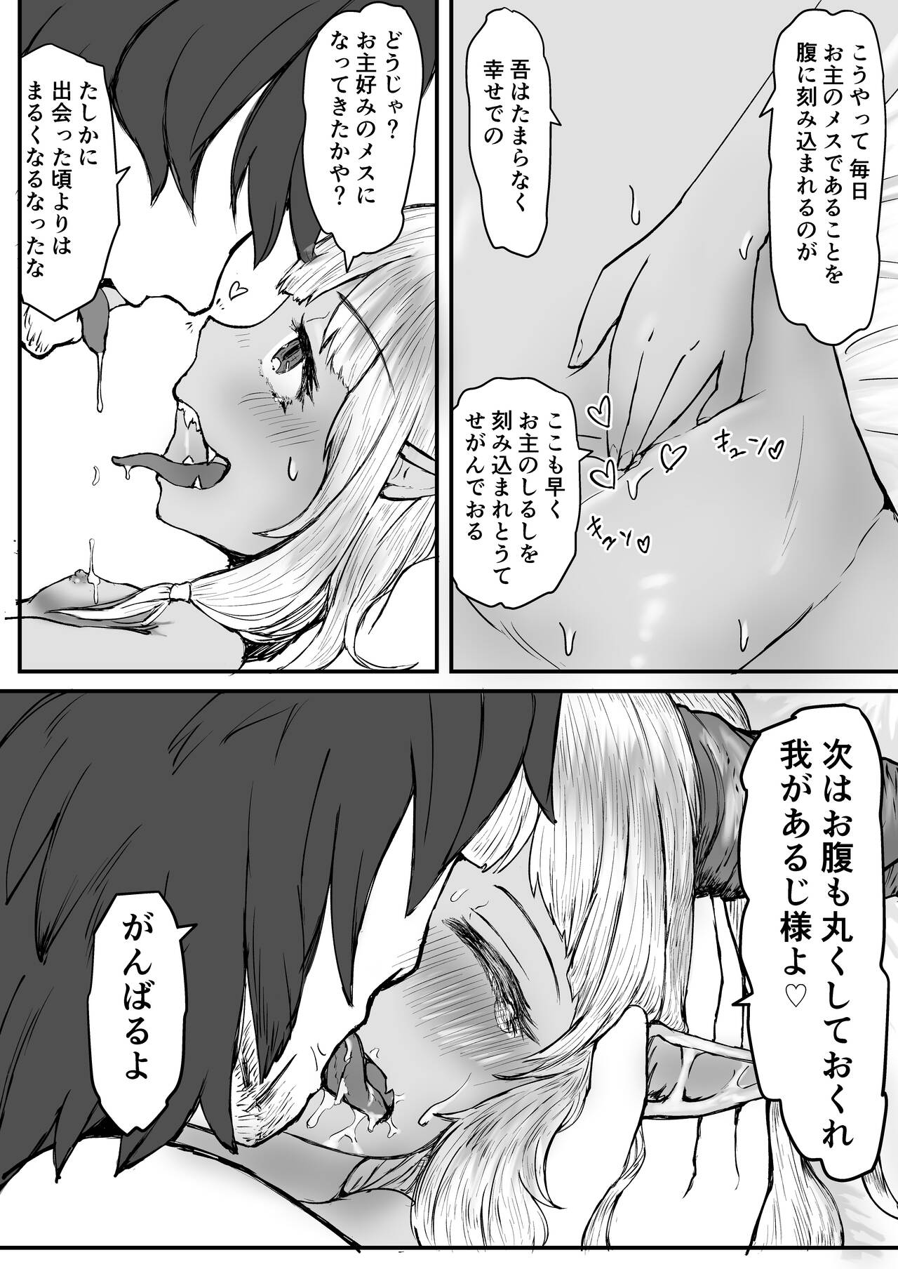 Ryuu no Otoshigo 2 page 6 full