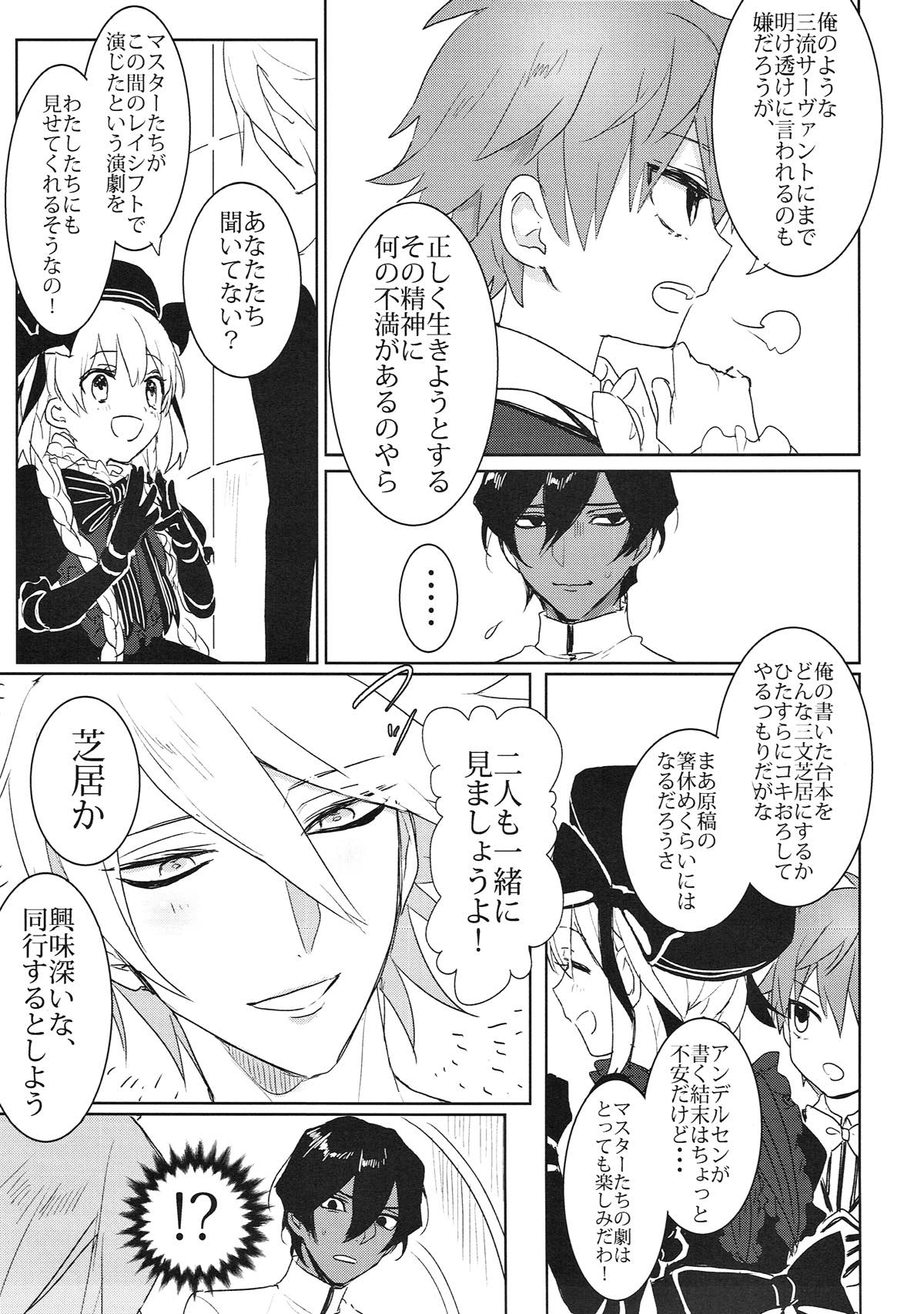 Divineness page 11 full