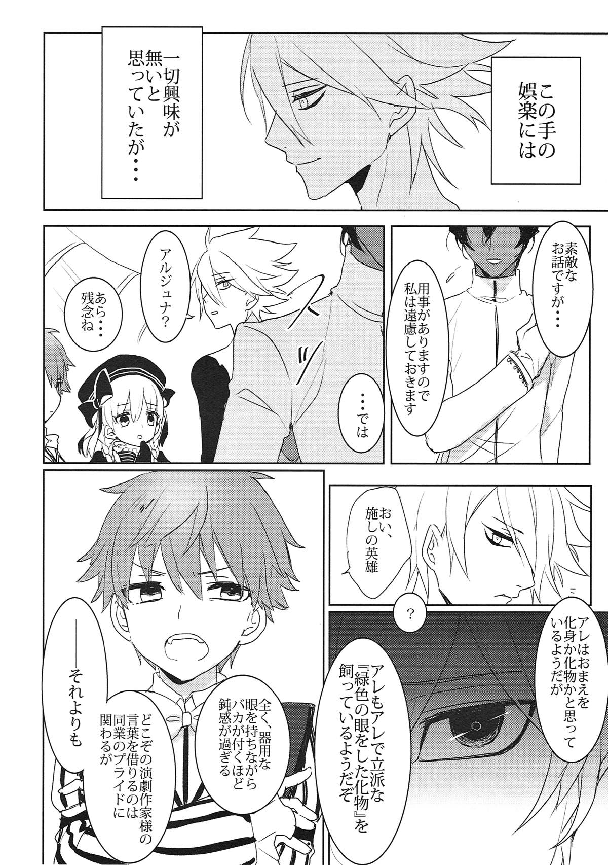 Divineness page 12 full