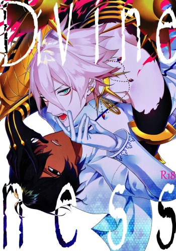 (Dai 11-ji ROOT 4 to 5) [Gekidan-Retro-Za (Oki Rumiru)] Divineness (Fate/Grand Order) cover