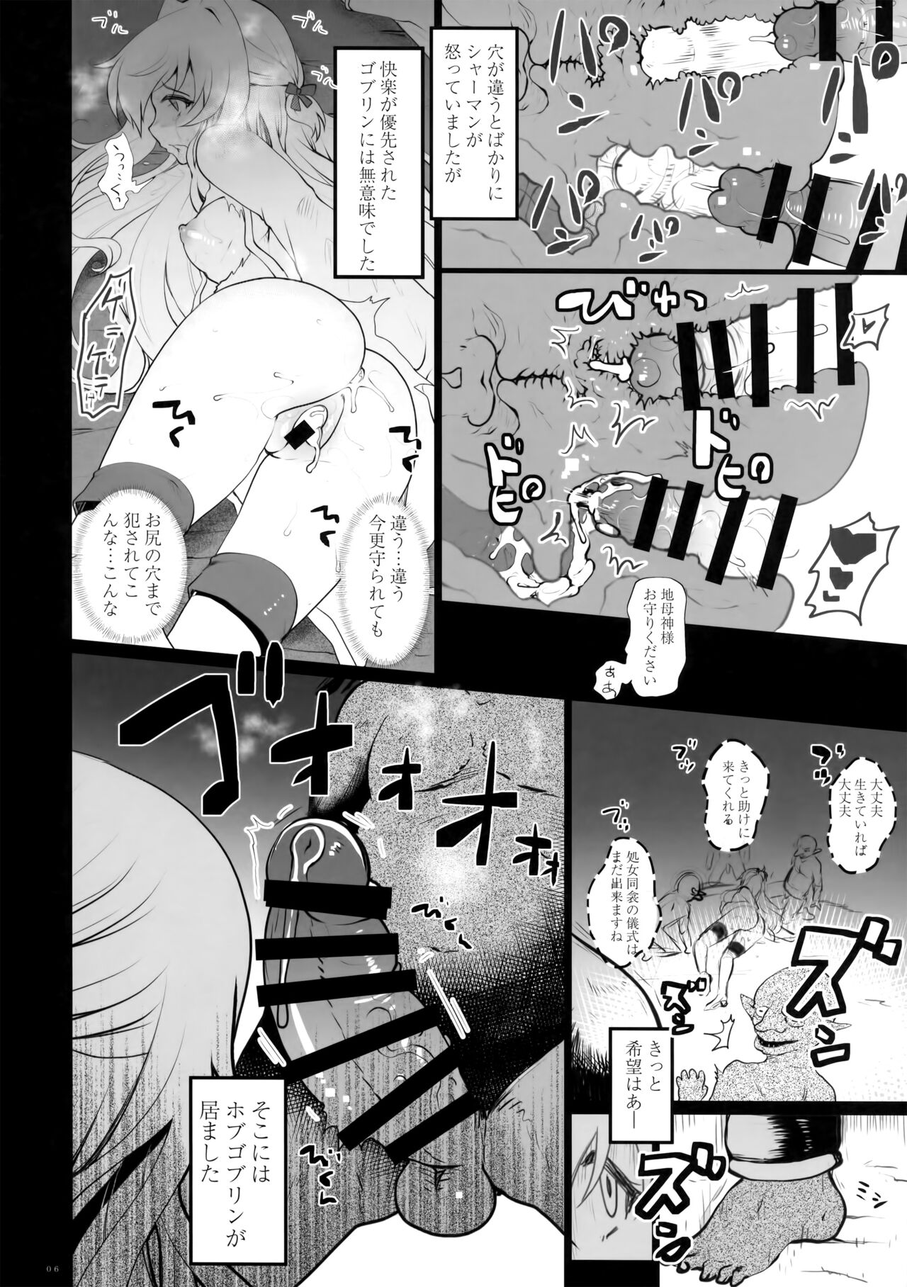 Lost Desired page 6 full