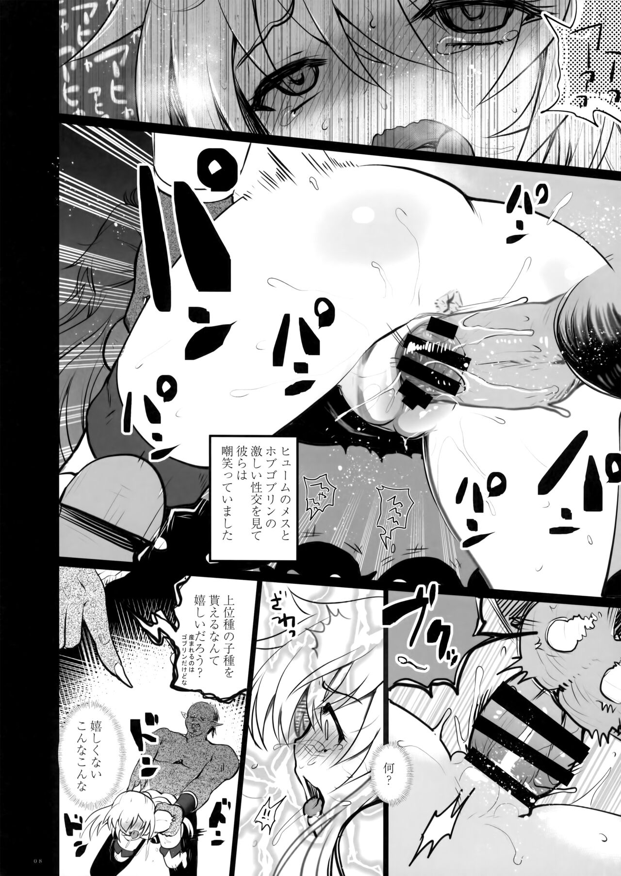 Lost Desired page 8 full