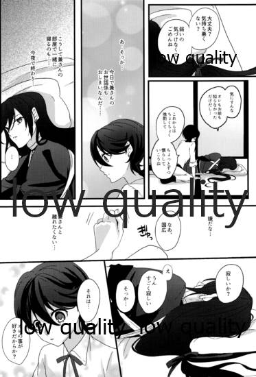 三ツ巴コンプリケイト page 11 full