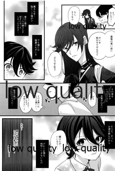 三ツ巴コンプリケイト page 12 full