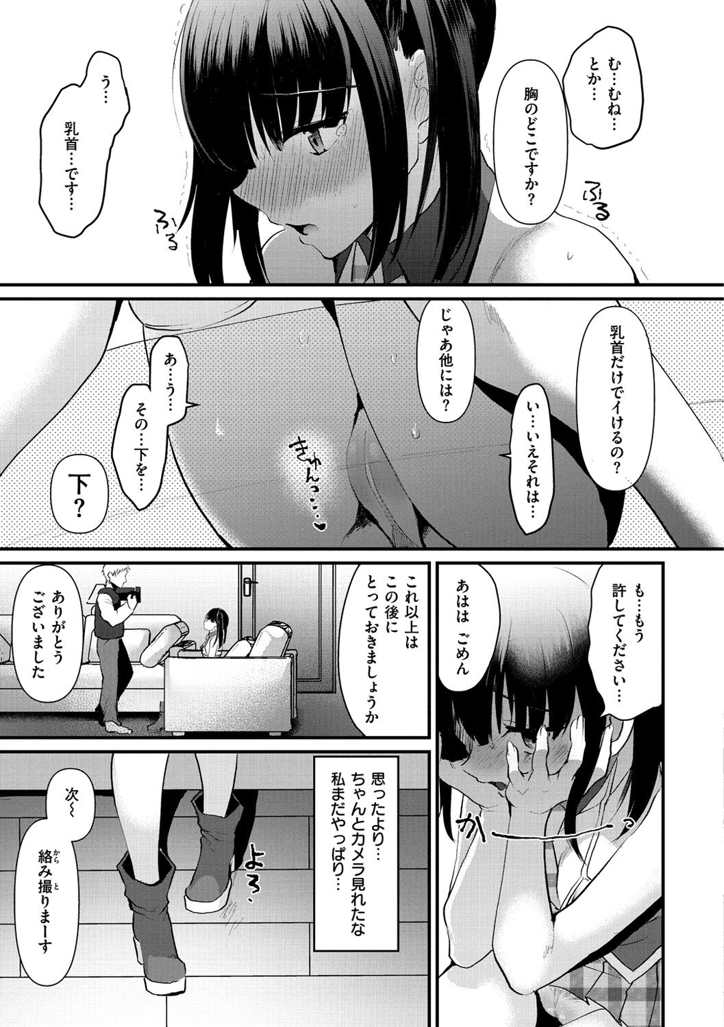 Minna no Idol page 11 full