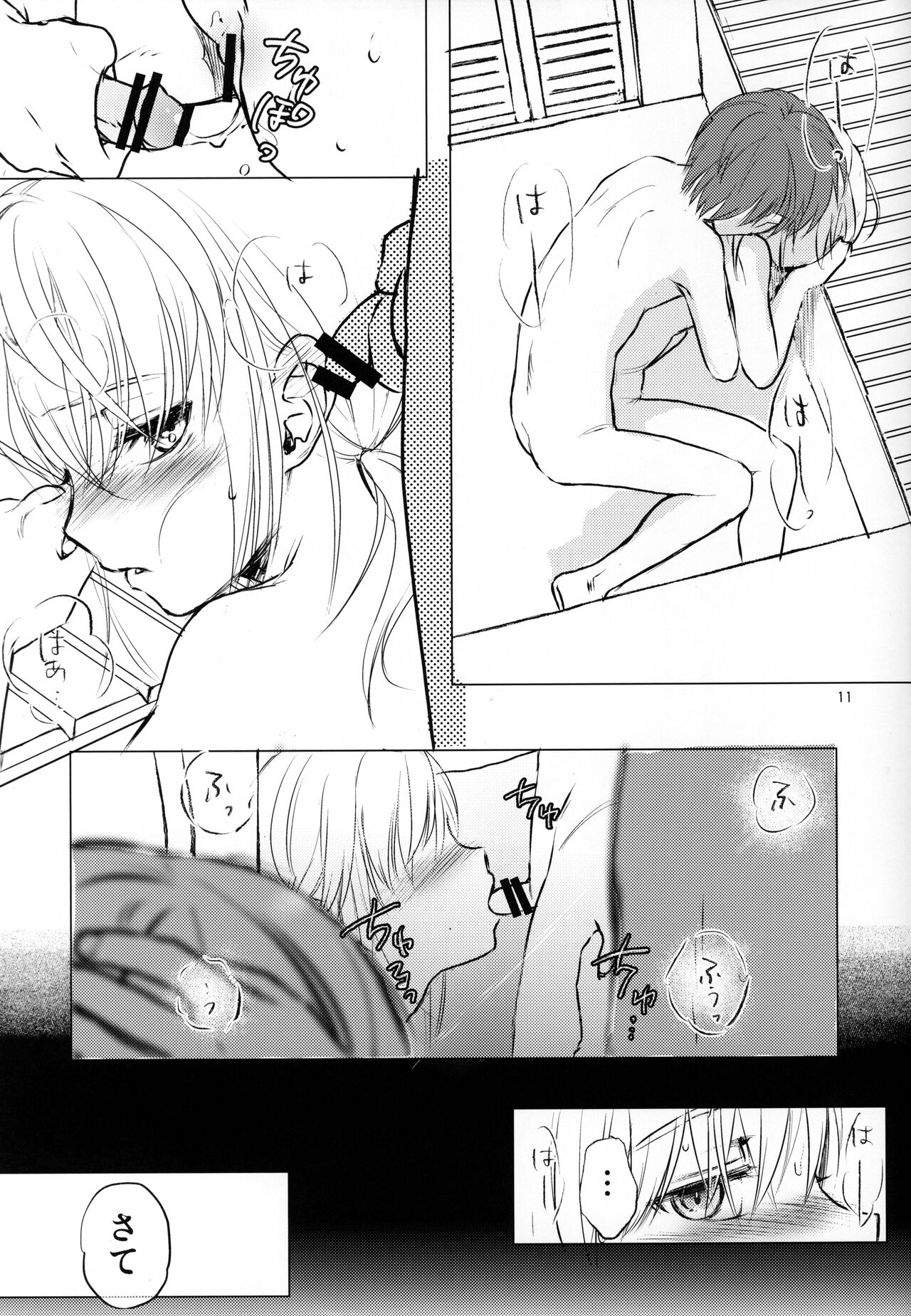 Chiisai Kobashi-san + page 11 full