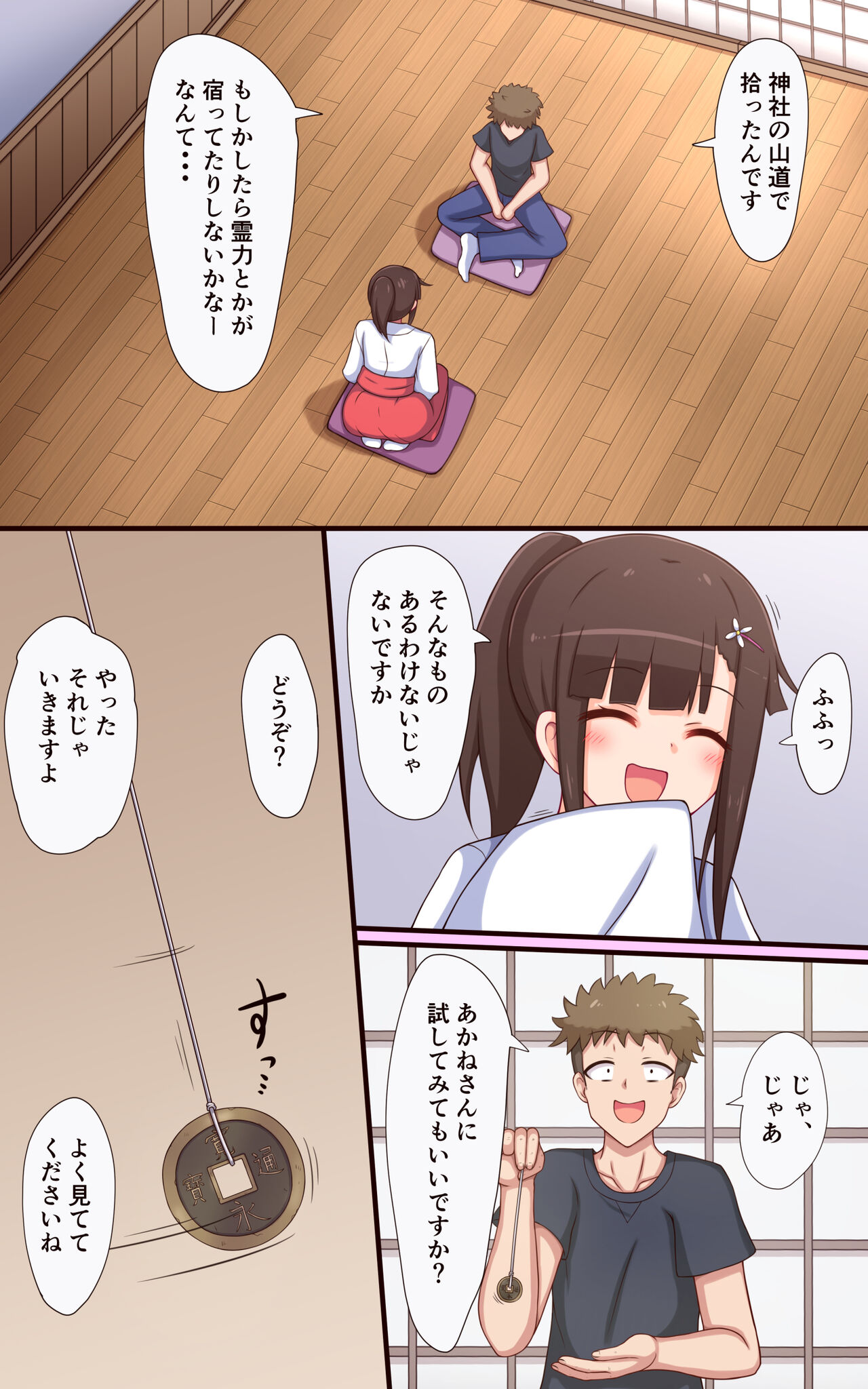 Mikosan no kusuguri saimin hime hajime page 3 full