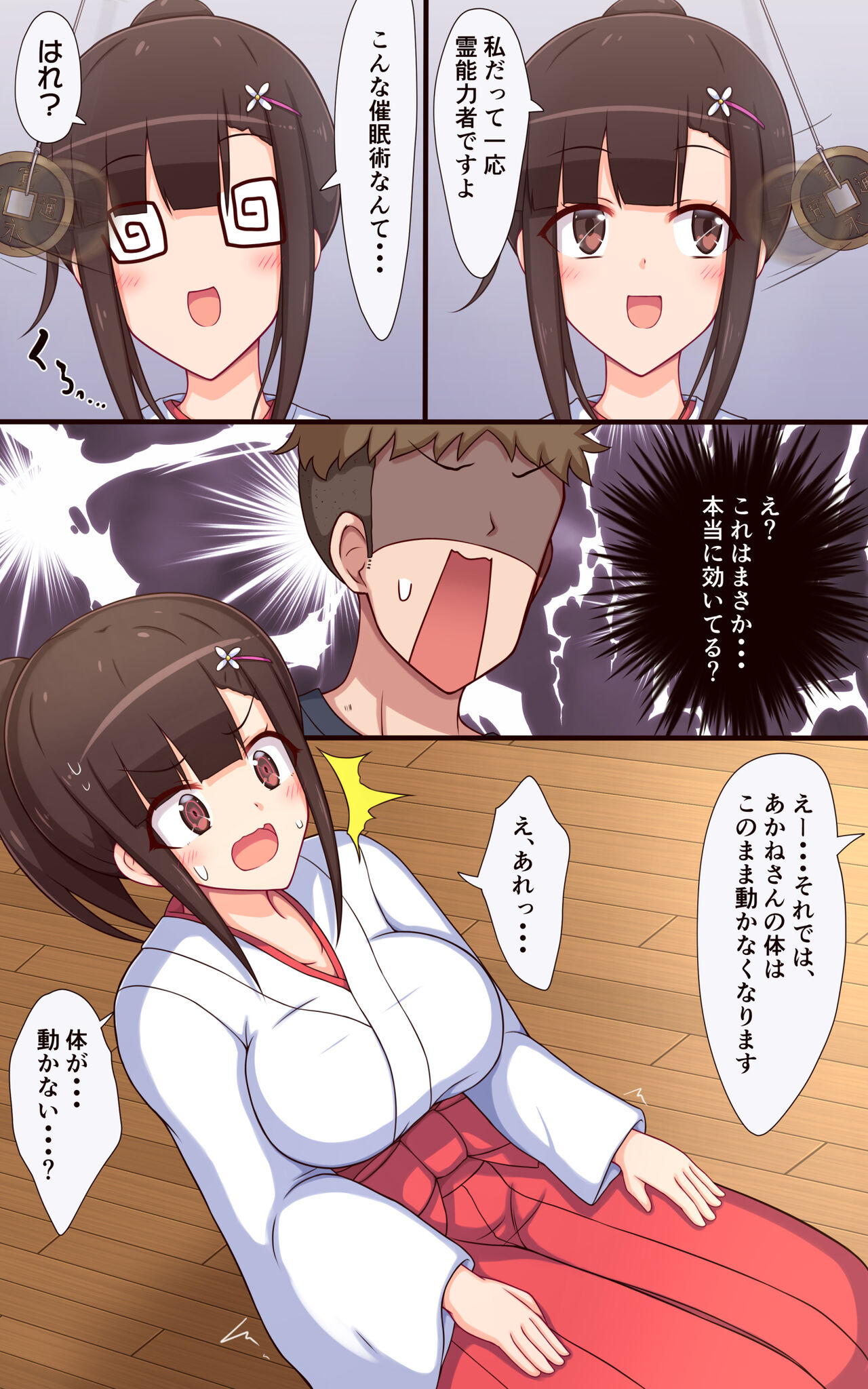 Mikosan no kusuguri saimin hime hajime page 4 full