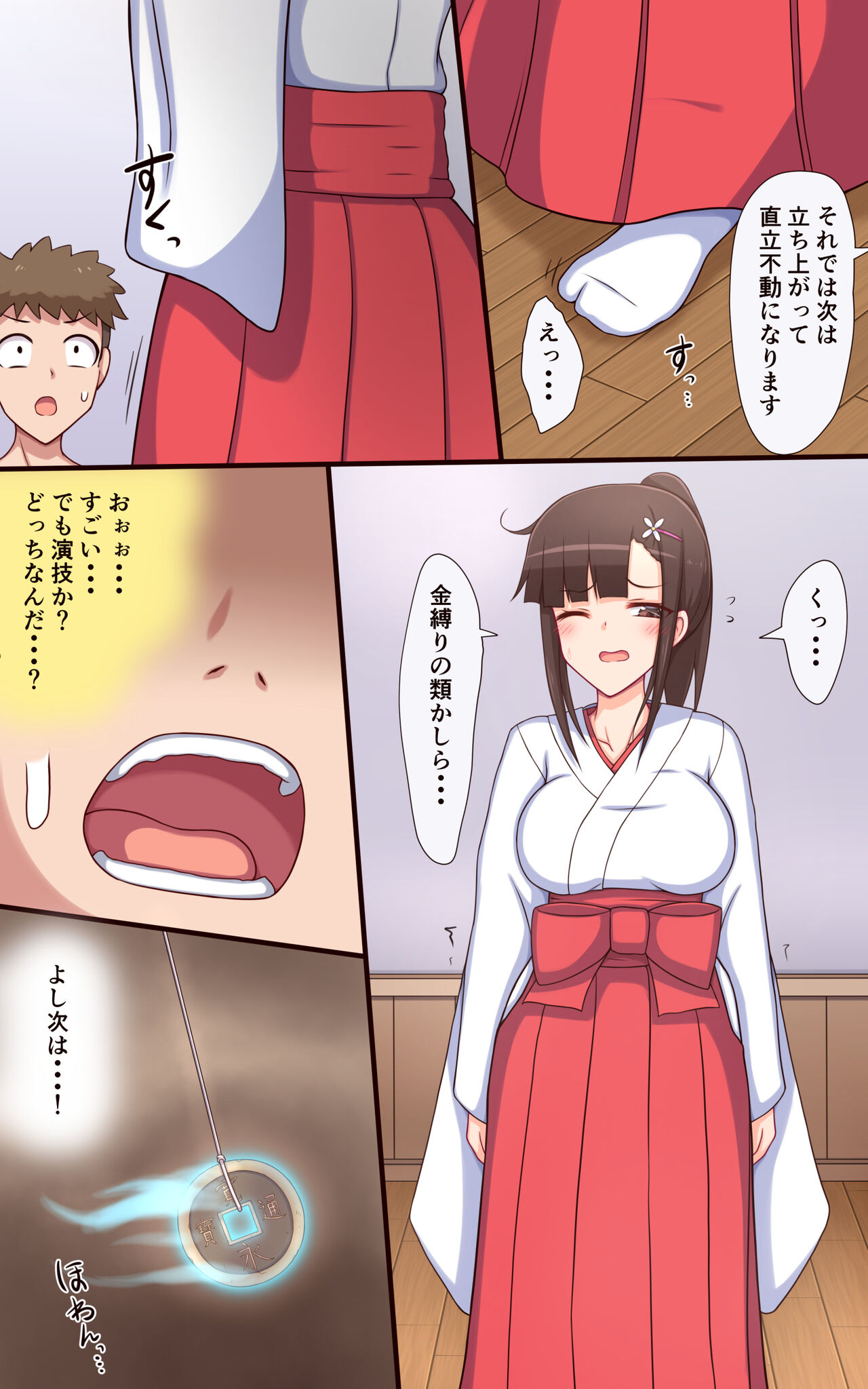 Mikosan no kusuguri saimin hime hajime page 5 full