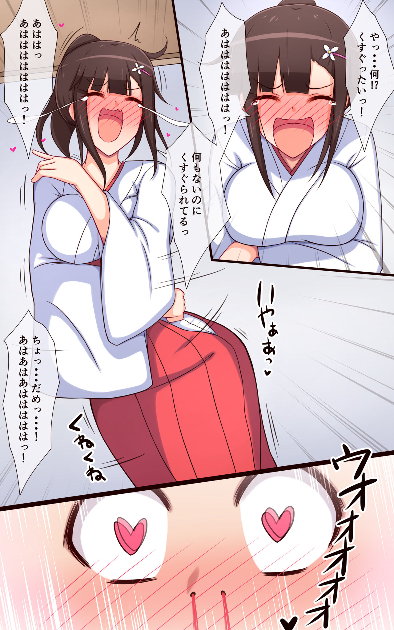 Mikosan no kusuguri saimin hime hajime page 8 full