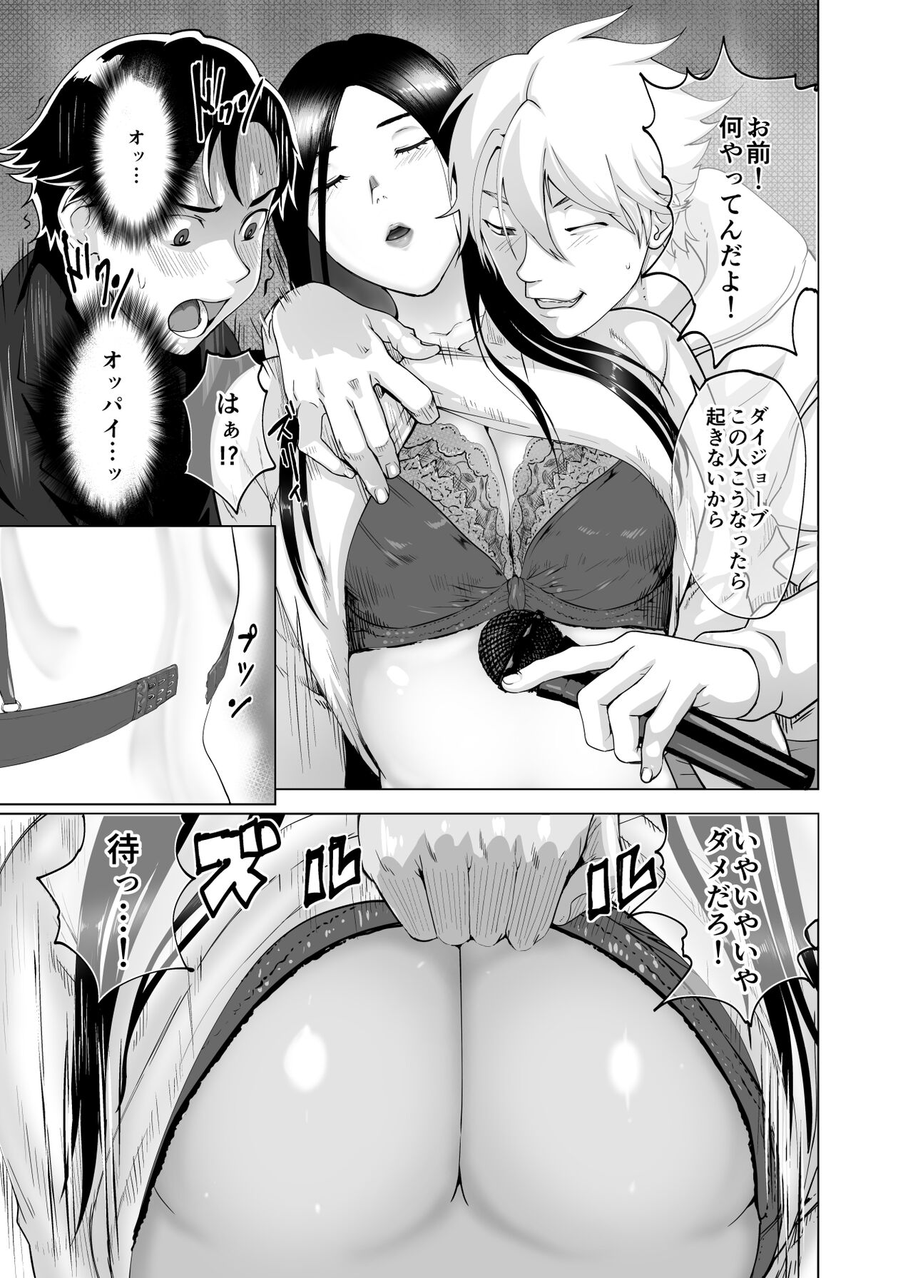 mesu no kao page 11 full