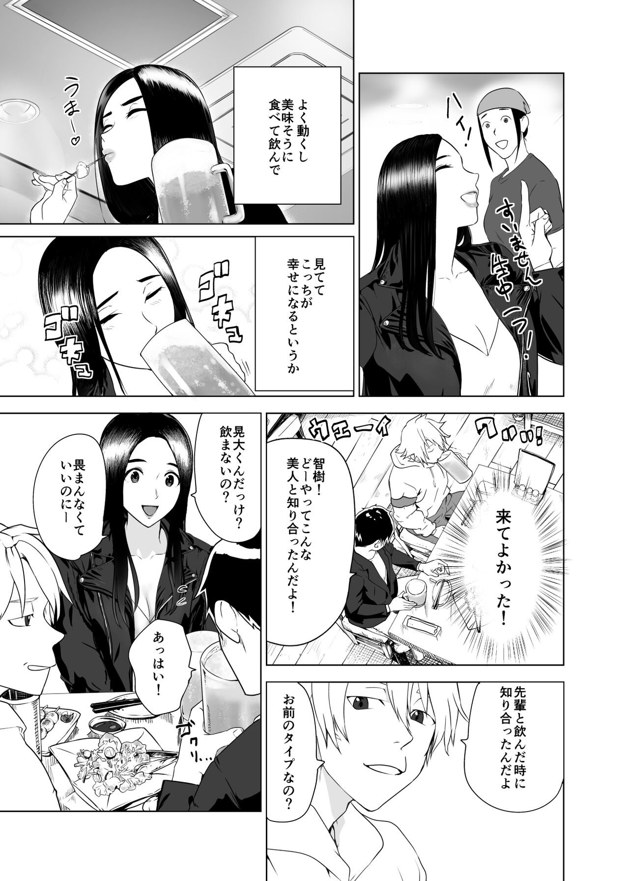 mesu no kao page 5 full