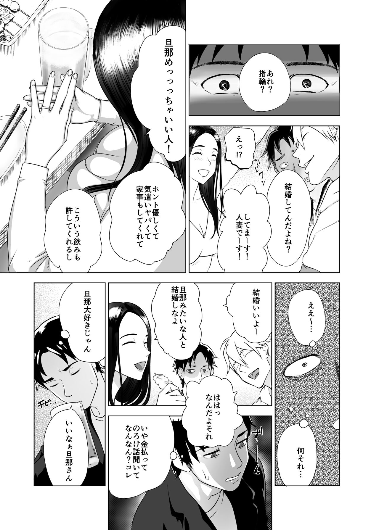 mesu no kao page 7 full