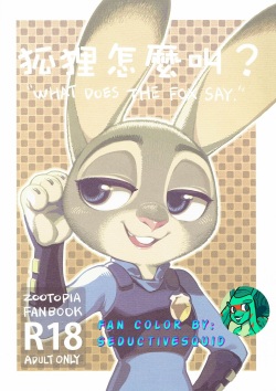 What Does The Fox Say? Colored by SeductiveSquid