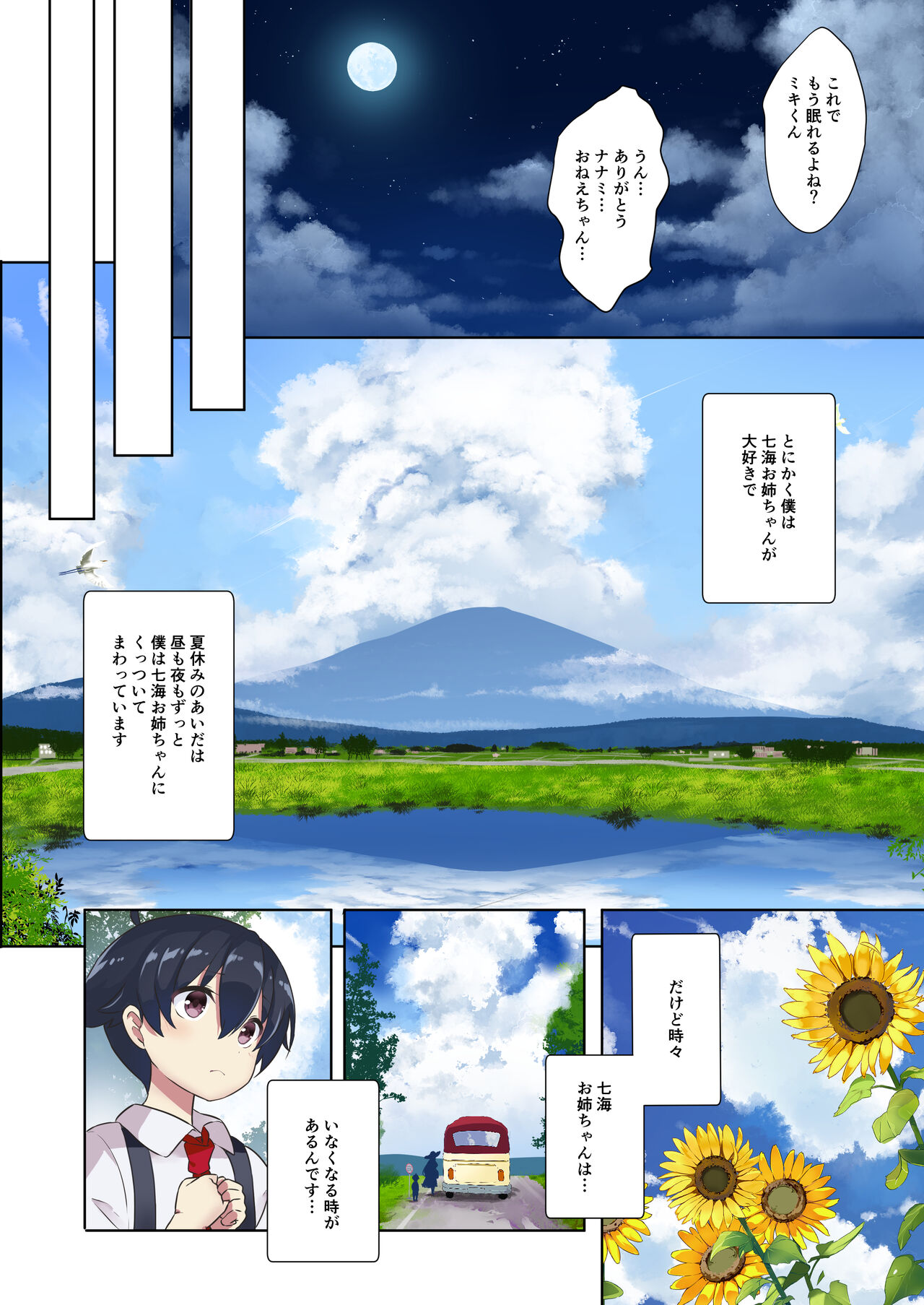 Ane Ito page 11 full