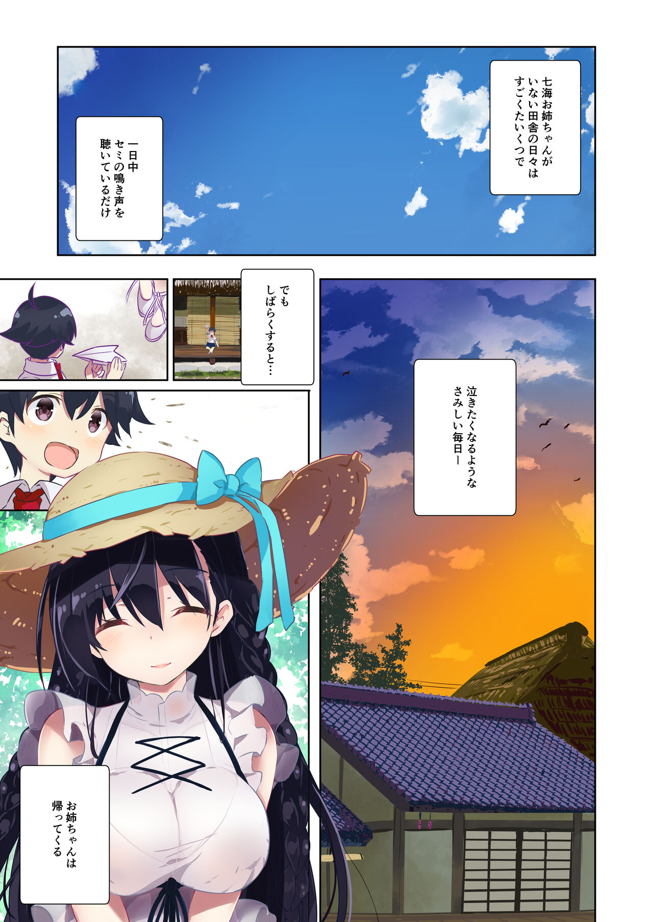 Ane Ito page 12 full