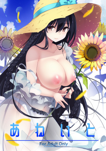 [odin (Kurokawa Izumi)] Ane Ito [Digital] cover