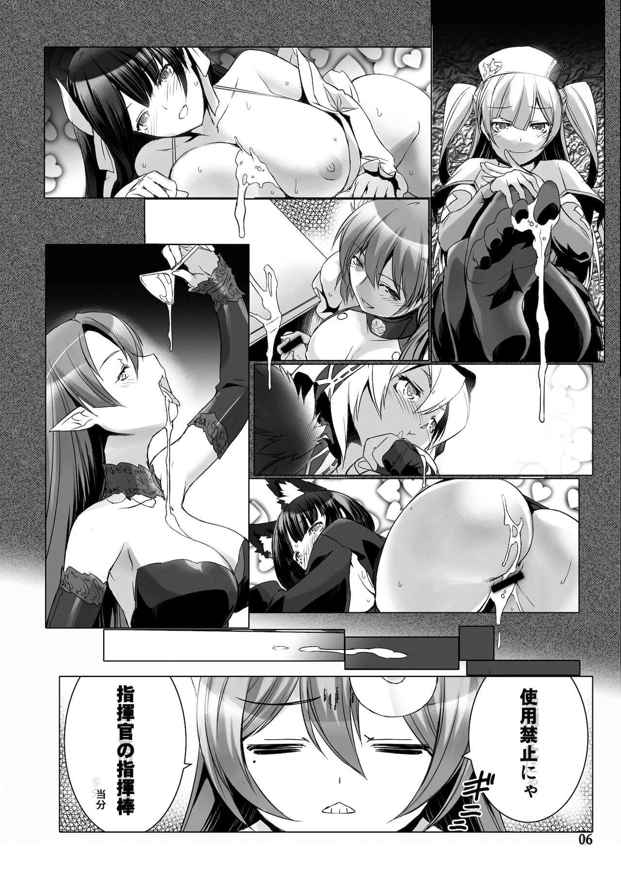 情欲狂想組曲 第一楽章 Revival page 7 full