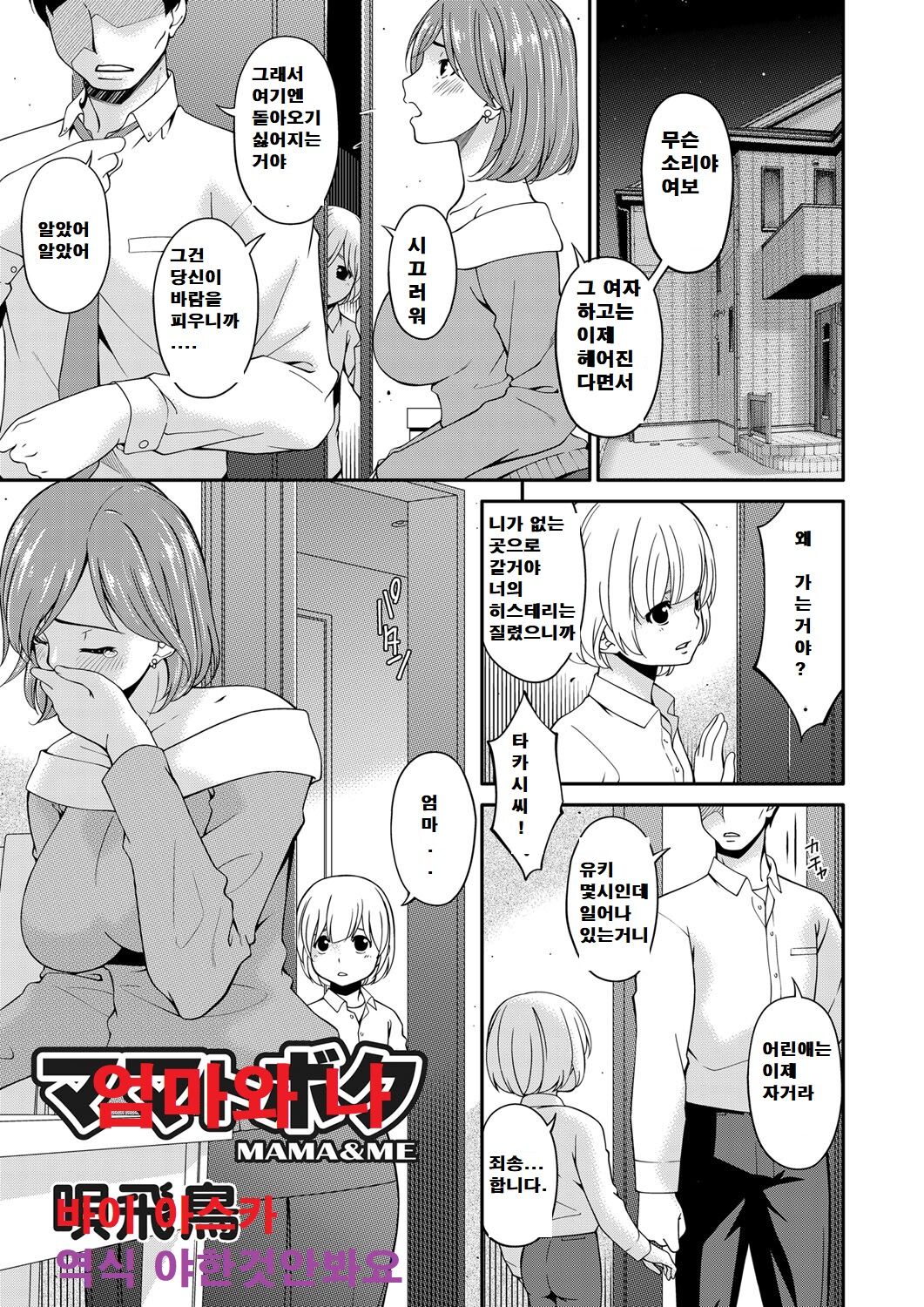 MAMA&ME | 엄마와나 page 1 full
