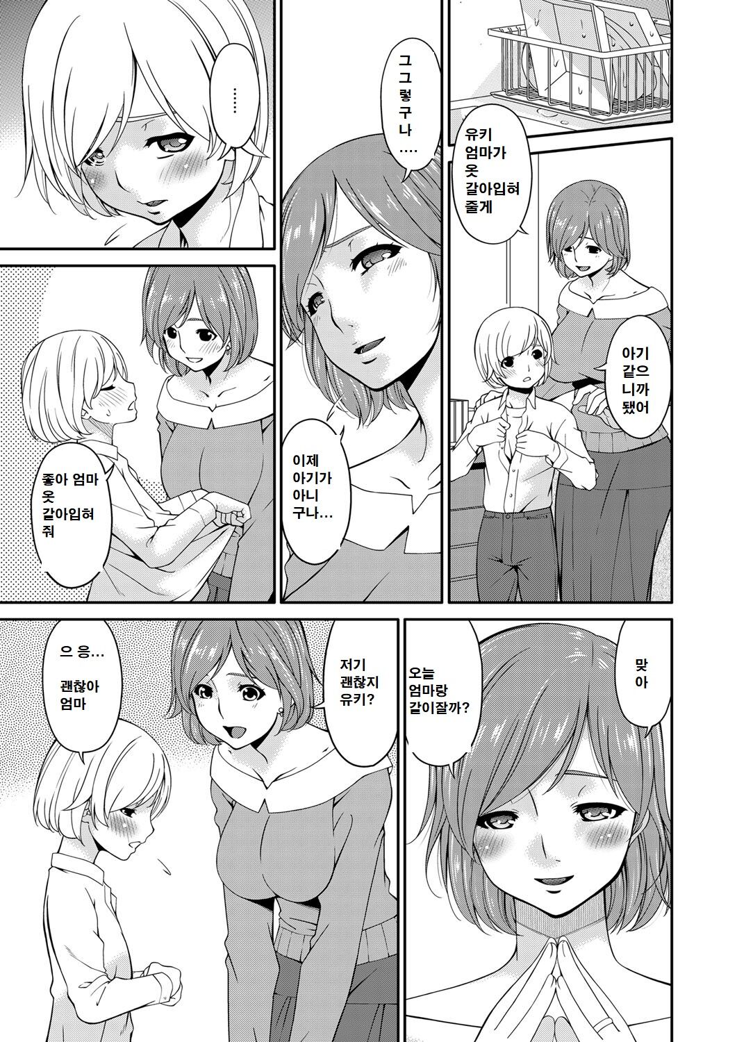 MAMA&ME | 엄마와나 page 2 full