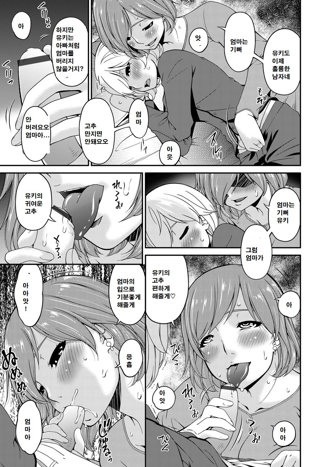 MAMA&ME | 엄마와나 page 4 full