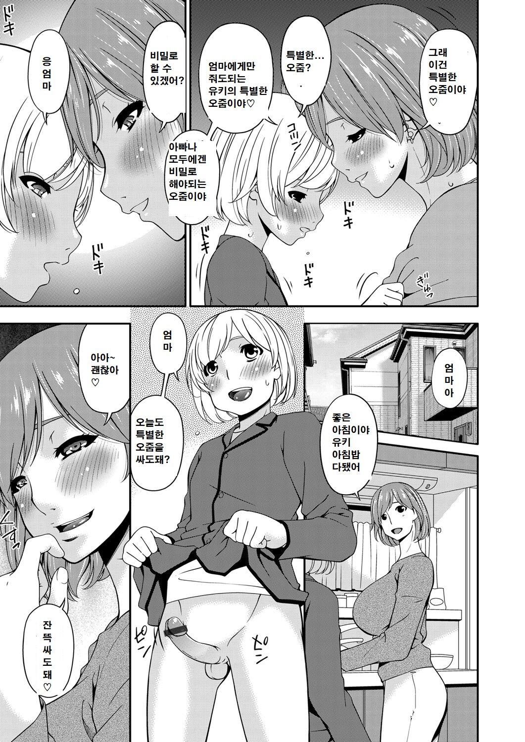 MAMA&ME | 엄마와나 page 6 full