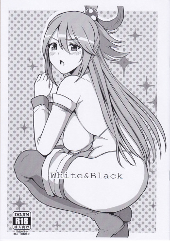 (C96) [ロリの宴 (四万十川)] WHITE＆BLACK (この素晴らしい世界に祝福を！MAJOR 2ND 手品先輩) cover