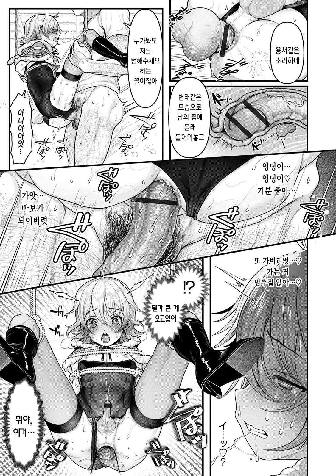 Awatenbou no Mita-san | 덜렁이 미타 씨 page 12 full