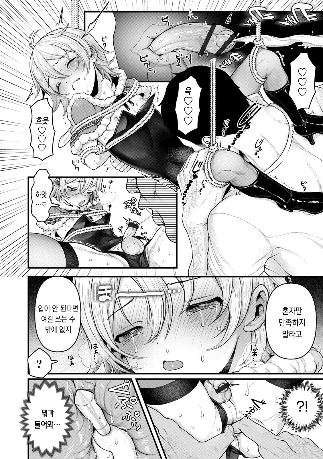 Awatenbou no Mita-san | 덜렁이 미타 씨 page 9 full